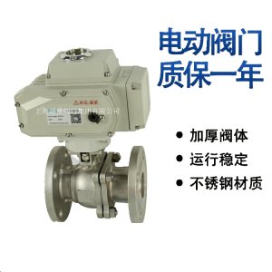 上海喜乐不锈钢电动球阀价格q941f-25c dn